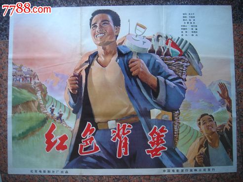 制作假的诊断证明